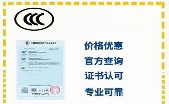 什么产品可免办CCC?