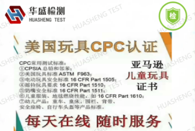 亚马逊常用的认证有哪些?