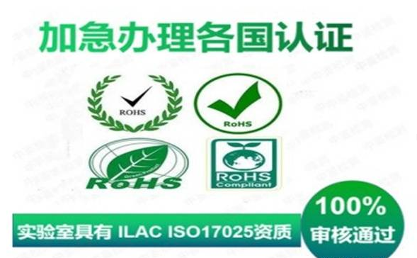 RoHS认证和MSDS的区别