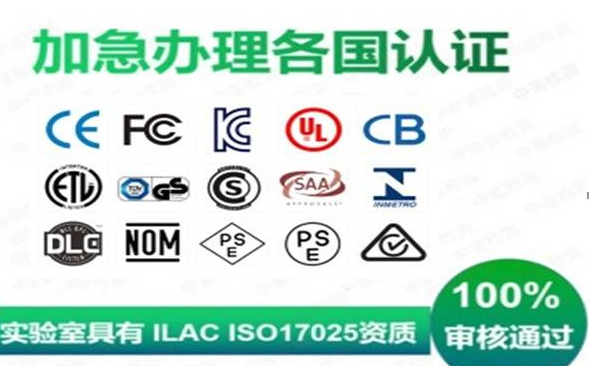 FCC认证方式