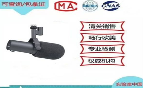 CNAS认证作用意义