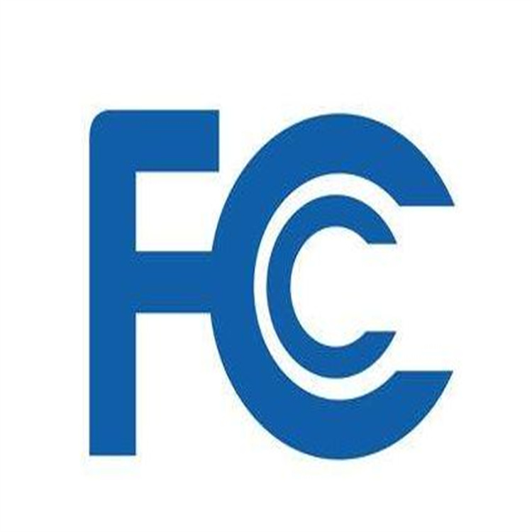 FCC申请的基本要求