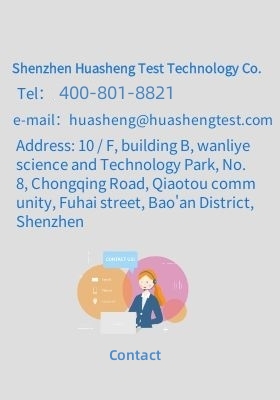 TUV Rheinland certification_Shenzhen Huasheng Testing Technology Co., Ltd